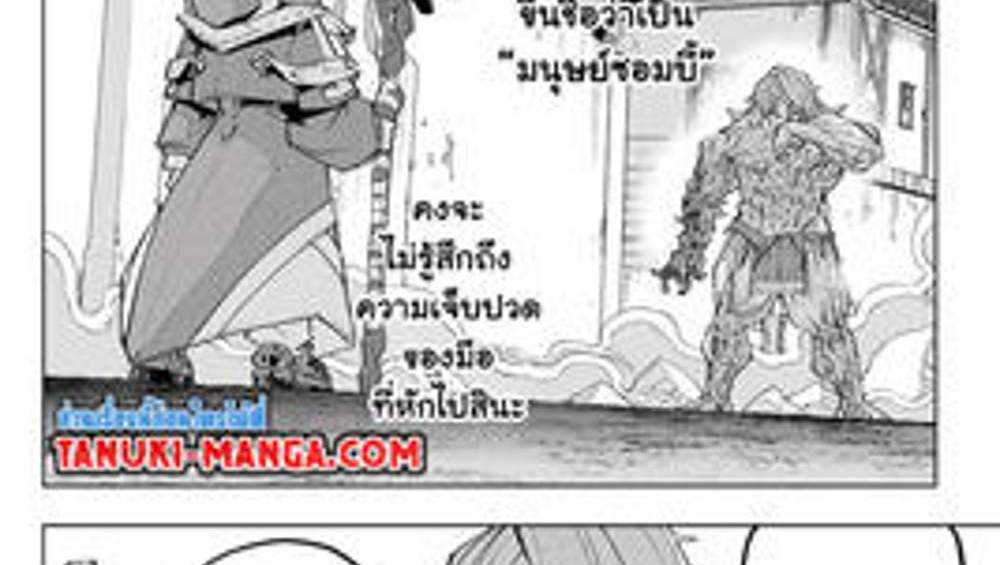 My Gift LVL 9999 Unlimited Gacha ผมถูกเพื่อนที่เชื่อใจหลอกไปฆ่า เลยใช้กิฟต์สุ่มกาชาพาพวกพ้องเลเวล 9999 กลับมาล้างแค้น แปลไทย