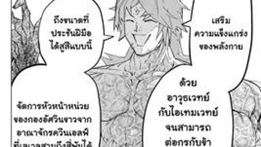My Gift LVL 9999 Unlimited Gacha ผมถูกเพื่อนที่เชื่อใจหลอกไปฆ่า เลยใช้กิฟต์สุ่มกาชาพาพวกพ้องเลเวล 9999 กลับมาล้างแค้น แปลไทย