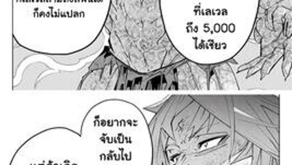 My Gift LVL 9999 Unlimited Gacha ผมถูกเพื่อนที่เชื่อใจหลอกไปฆ่า เลยใช้กิฟต์สุ่มกาชาพาพวกพ้องเลเวล 9999 กลับมาล้างแค้น แปลไทย
