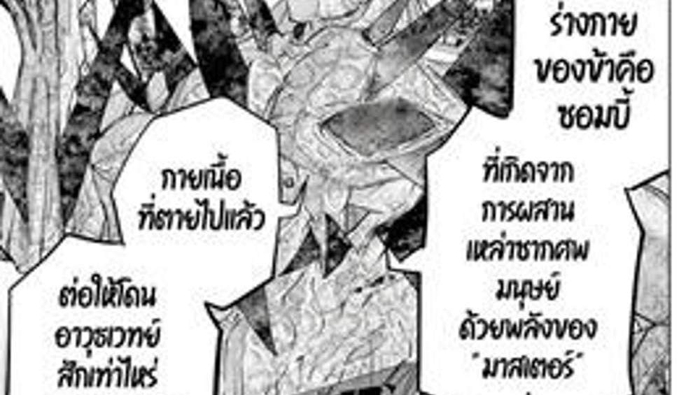 My Gift LVL 9999 Unlimited Gacha ผมถูกเพื่อนที่เชื่อใจหลอกไปฆ่า เลยใช้กิฟต์สุ่มกาชาพาพวกพ้องเลเวล 9999 กลับมาล้างแค้น แปลไทย