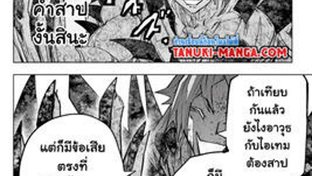 My Gift LVL 9999 Unlimited Gacha ผมถูกเพื่อนที่เชื่อใจหลอกไปฆ่า เลยใช้กิฟต์สุ่มกาชาพาพวกพ้องเลเวล 9999 กลับมาล้างแค้น แปลไทย