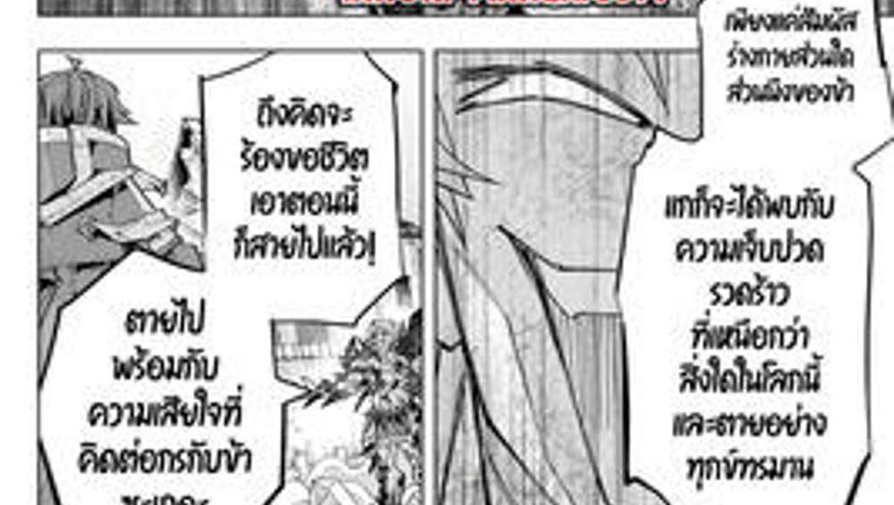 My Gift LVL 9999 Unlimited Gacha ผมถูกเพื่อนที่เชื่อใจหลอกไปฆ่า เลยใช้กิฟต์สุ่มกาชาพาพวกพ้องเลเวล 9999 กลับมาล้างแค้น แปลไทย