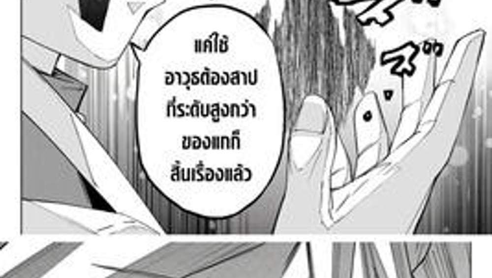 My Gift LVL 9999 Unlimited Gacha ผมถูกเพื่อนที่เชื่อใจหลอกไปฆ่า เลยใช้กิฟต์สุ่มกาชาพาพวกพ้องเลเวล 9999 กลับมาล้างแค้น แปลไทย