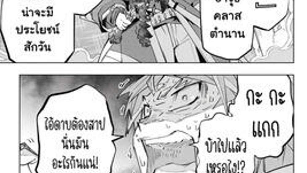 My Gift LVL 9999 Unlimited Gacha ผมถูกเพื่อนที่เชื่อใจหลอกไปฆ่า เลยใช้กิฟต์สุ่มกาชาพาพวกพ้องเลเวล 9999 กลับมาล้างแค้น แปลไทย