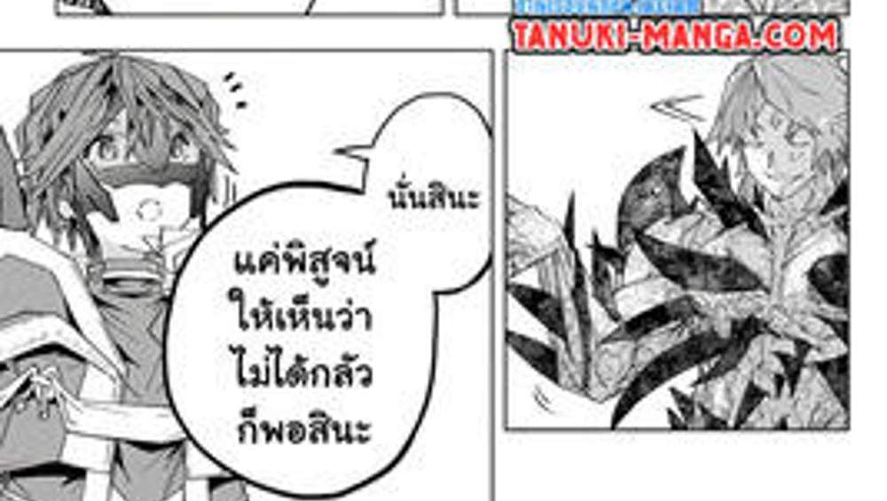 My Gift LVL 9999 Unlimited Gacha ผมถูกเพื่อนที่เชื่อใจหลอกไปฆ่า เลยใช้กิฟต์สุ่มกาชาพาพวกพ้องเลเวล 9999 กลับมาล้างแค้น แปลไทย