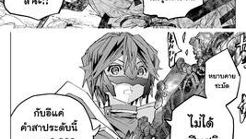 My Gift LVL 9999 Unlimited Gacha ผมถูกเพื่อนที่เชื่อใจหลอกไปฆ่า เลยใช้กิฟต์สุ่มกาชาพาพวกพ้องเลเวล 9999 กลับมาล้างแค้น แปลไทย