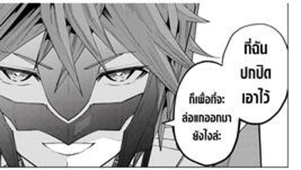 My Gift LVL 9999 Unlimited Gacha ผมถูกเพื่อนที่เชื่อใจหลอกไปฆ่า เลยใช้กิฟต์สุ่มกาชาพาพวกพ้องเลเวล 9999 กลับมาล้างแค้น แปลไทย