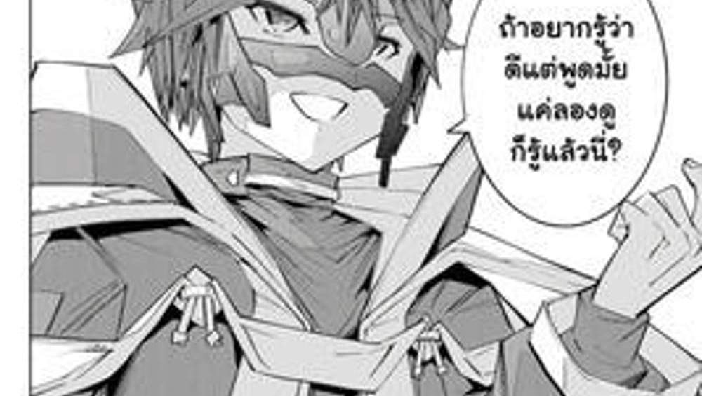 My Gift LVL 9999 Unlimited Gacha ผมถูกเพื่อนที่เชื่อใจหลอกไปฆ่า เลยใช้กิฟต์สุ่มกาชาพาพวกพ้องเลเวล 9999 กลับมาล้างแค้น แปลไทย