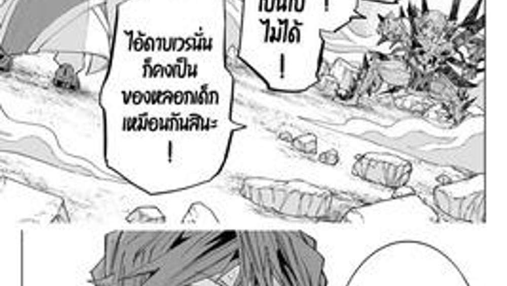 My Gift LVL 9999 Unlimited Gacha ผมถูกเพื่อนที่เชื่อใจหลอกไปฆ่า เลยใช้กิฟต์สุ่มกาชาพาพวกพ้องเลเวล 9999 กลับมาล้างแค้น แปลไทย