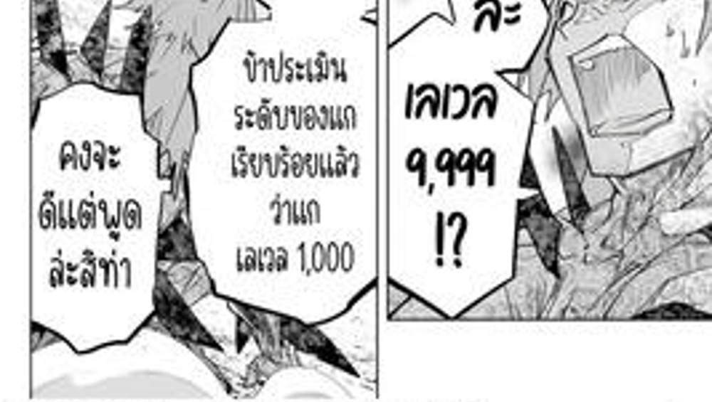My Gift LVL 9999 Unlimited Gacha ผมถูกเพื่อนที่เชื่อใจหลอกไปฆ่า เลยใช้กิฟต์สุ่มกาชาพาพวกพ้องเลเวล 9999 กลับมาล้างแค้น แปลไทย