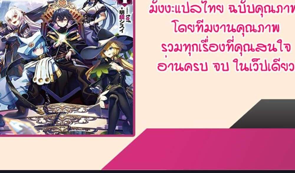 My Gift LVL 9999 Unlimited Gacha ผมถูกเพื่อนที่เชื่อใจหลอกไปฆ่า เลยใช้กิฟต์สุ่มกาชาพาพวกพ้องเลเวล 9999 กลับมาล้างแค้น แปลไทย