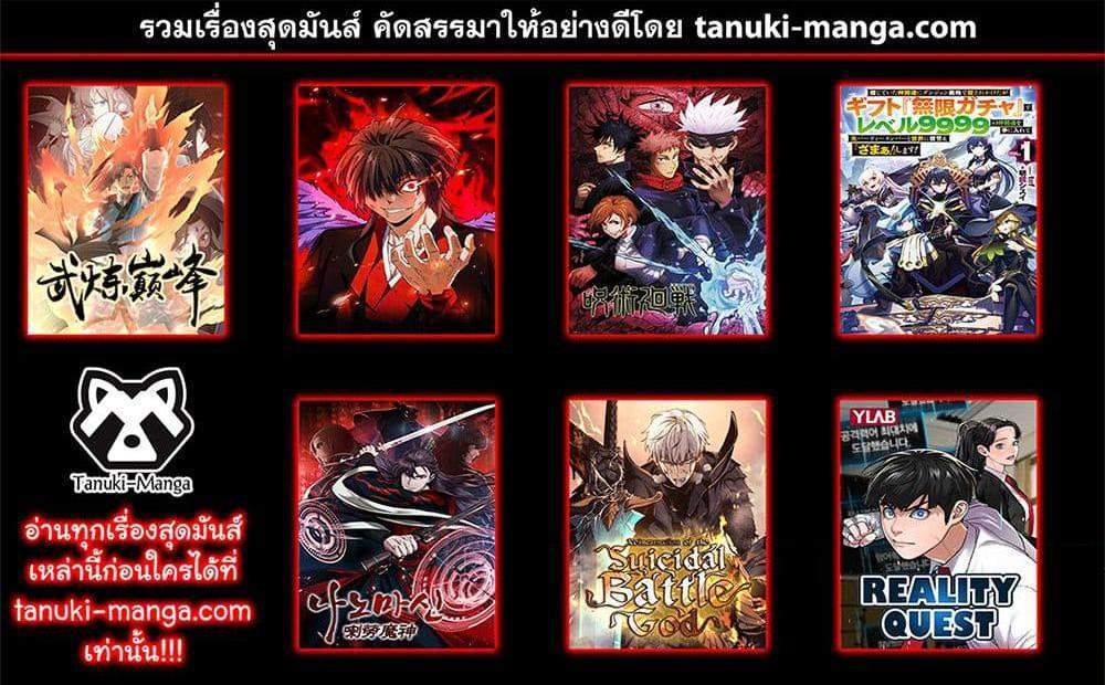 My Gift LVL 9999 Unlimited Gacha ผมถูกเพื่อนที่เชื่อใจหลอกไปฆ่า เลยใช้กิฟต์สุ่มกาชาพาพวกพ้องเลเวล 9999 กลับมาล้างแค้น แปลไทย