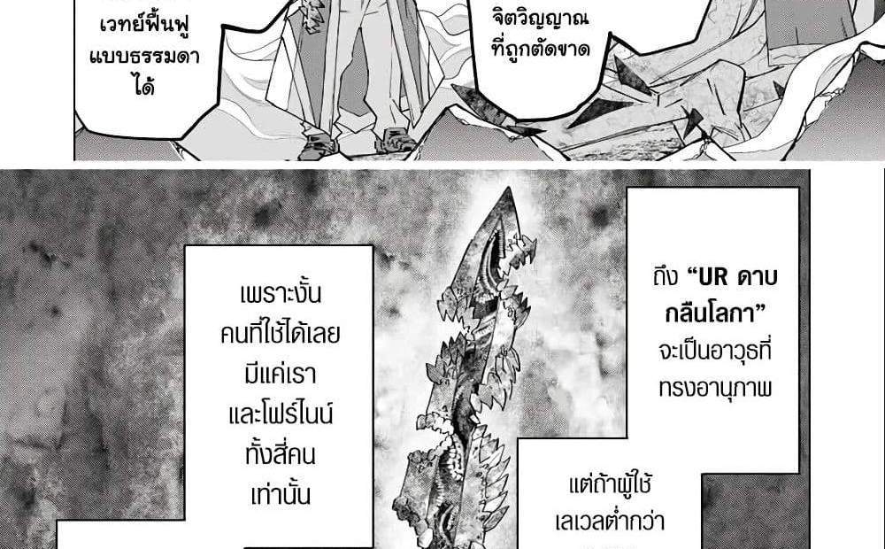 My Gift LVL 9999 Unlimited Gacha ผมถูกเพื่อนที่เชื่อใจหลอกไปฆ่า เลยใช้กิฟต์สุ่มกาชาพาพวกพ้องเลเวล 9999 กลับมาล้างแค้น แปลไทย
