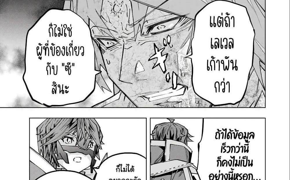 My Gift LVL 9999 Unlimited Gacha ผมถูกเพื่อนที่เชื่อใจหลอกไปฆ่า เลยใช้กิฟต์สุ่มกาชาพาพวกพ้องเลเวล 9999 กลับมาล้างแค้น แปลไทย