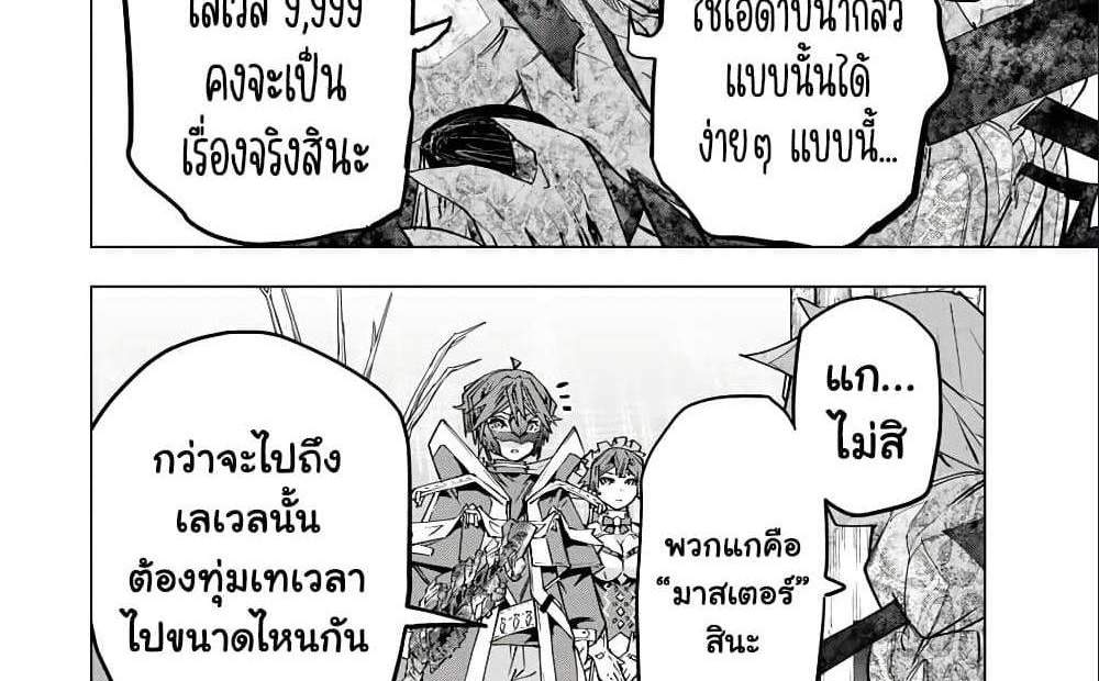 My Gift LVL 9999 Unlimited Gacha ผมถูกเพื่อนที่เชื่อใจหลอกไปฆ่า เลยใช้กิฟต์สุ่มกาชาพาพวกพ้องเลเวล 9999 กลับมาล้างแค้น แปลไทย