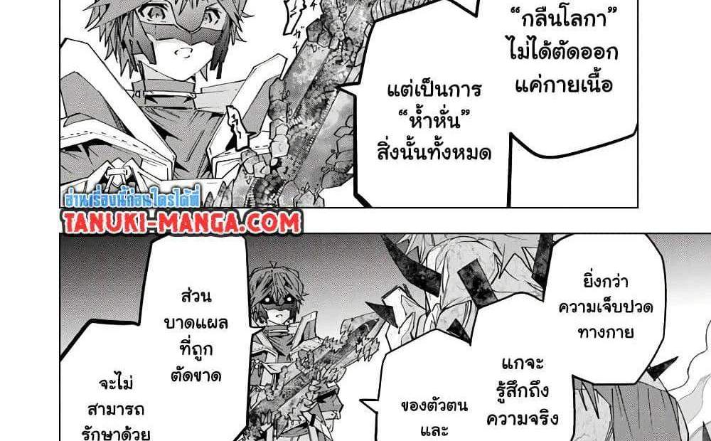 My Gift LVL 9999 Unlimited Gacha ผมถูกเพื่อนที่เชื่อใจหลอกไปฆ่า เลยใช้กิฟต์สุ่มกาชาพาพวกพ้องเลเวล 9999 กลับมาล้างแค้น แปลไทย