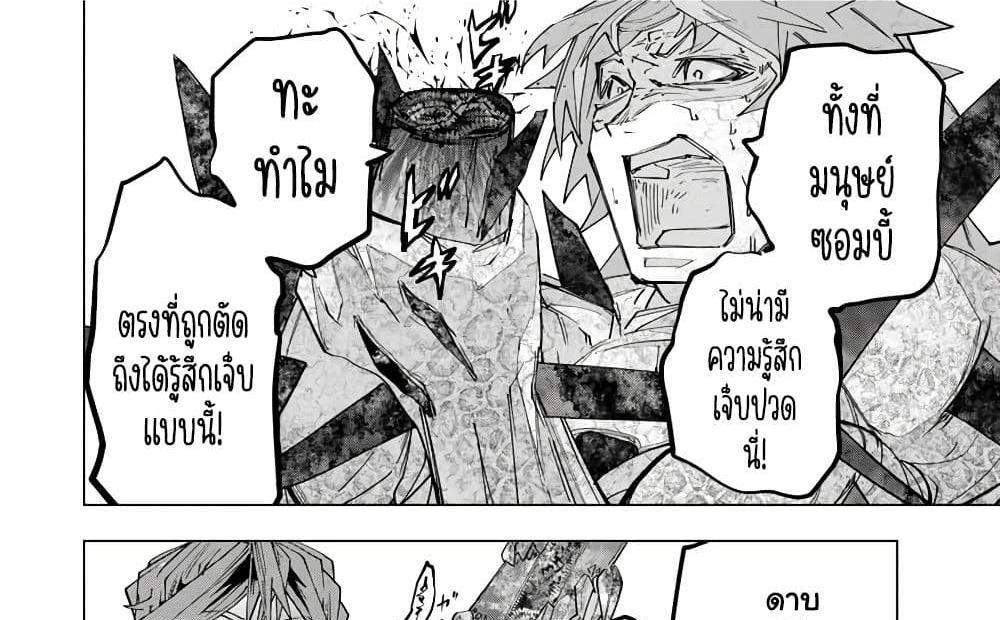My Gift LVL 9999 Unlimited Gacha ผมถูกเพื่อนที่เชื่อใจหลอกไปฆ่า เลยใช้กิฟต์สุ่มกาชาพาพวกพ้องเลเวล 9999 กลับมาล้างแค้น แปลไทย