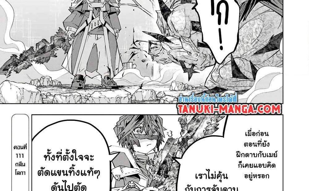 My Gift LVL 9999 Unlimited Gacha ผมถูกเพื่อนที่เชื่อใจหลอกไปฆ่า เลยใช้กิฟต์สุ่มกาชาพาพวกพ้องเลเวล 9999 กลับมาล้างแค้น แปลไทย