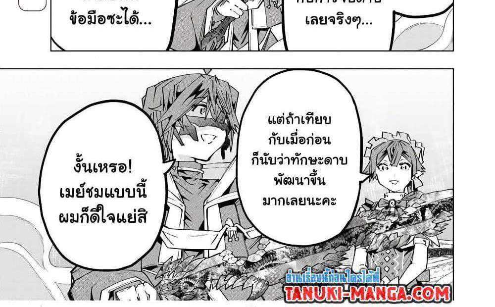 My Gift LVL 9999 Unlimited Gacha ผมถูกเพื่อนที่เชื่อใจหลอกไปฆ่า เลยใช้กิฟต์สุ่มกาชาพาพวกพ้องเลเวล 9999 กลับมาล้างแค้น แปลไทย
