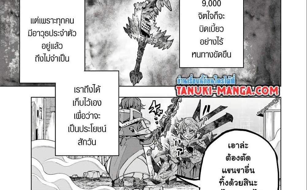 My Gift LVL 9999 Unlimited Gacha ผมถูกเพื่อนที่เชื่อใจหลอกไปฆ่า เลยใช้กิฟต์สุ่มกาชาพาพวกพ้องเลเวล 9999 กลับมาล้างแค้น แปลไทย