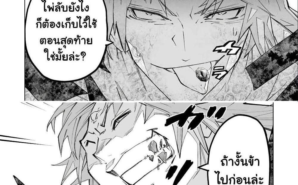 My Gift LVL 9999 Unlimited Gacha ผมถูกเพื่อนที่เชื่อใจหลอกไปฆ่า เลยใช้กิฟต์สุ่มกาชาพาพวกพ้องเลเวล 9999 กลับมาล้างแค้น แปลไทย