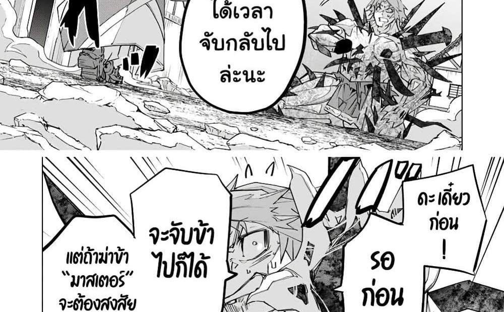 My Gift LVL 9999 Unlimited Gacha ผมถูกเพื่อนที่เชื่อใจหลอกไปฆ่า เลยใช้กิฟต์สุ่มกาชาพาพวกพ้องเลเวล 9999 กลับมาล้างแค้น แปลไทย