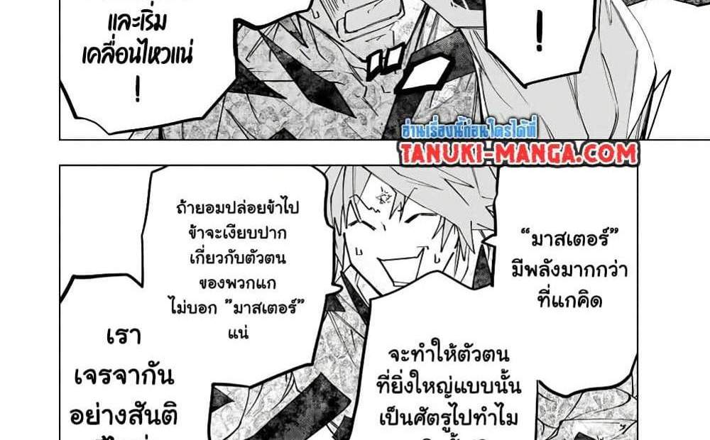 My Gift LVL 9999 Unlimited Gacha ผมถูกเพื่อนที่เชื่อใจหลอกไปฆ่า เลยใช้กิฟต์สุ่มกาชาพาพวกพ้องเลเวล 9999 กลับมาล้างแค้น แปลไทย