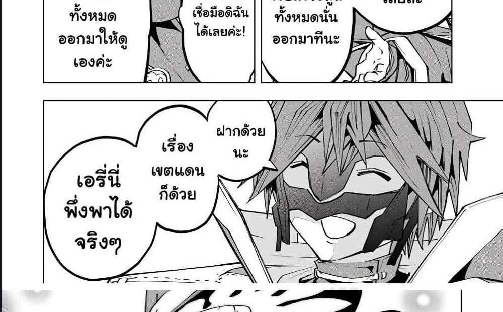 My Gift LVL 9999 Unlimited Gacha ผมถูกเพื่อนที่เชื่อใจหลอกไปฆ่า เลยใช้กิฟต์สุ่มกาชาพาพวกพ้องเลเวล 9999 กลับมาล้างแค้น แปลไทย