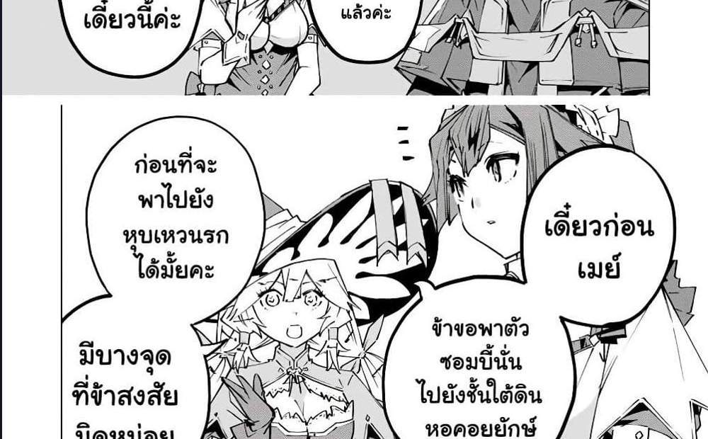 My Gift LVL 9999 Unlimited Gacha ผมถูกเพื่อนที่เชื่อใจหลอกไปฆ่า เลยใช้กิฟต์สุ่มกาชาพาพวกพ้องเลเวล 9999 กลับมาล้างแค้น แปลไทย