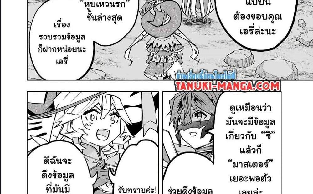 My Gift LVL 9999 Unlimited Gacha ผมถูกเพื่อนที่เชื่อใจหลอกไปฆ่า เลยใช้กิฟต์สุ่มกาชาพาพวกพ้องเลเวล 9999 กลับมาล้างแค้น แปลไทย