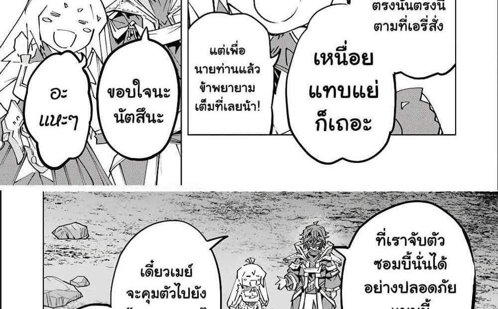 My Gift LVL 9999 Unlimited Gacha ผมถูกเพื่อนที่เชื่อใจหลอกไปฆ่า เลยใช้กิฟต์สุ่มกาชาพาพวกพ้องเลเวล 9999 กลับมาล้างแค้น แปลไทย