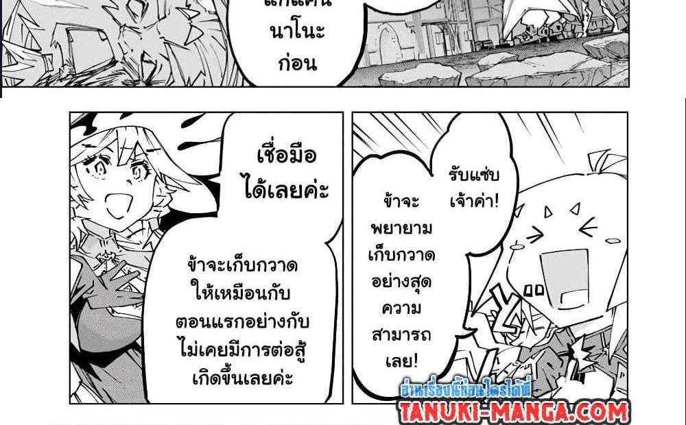 My Gift LVL 9999 Unlimited Gacha ผมถูกเพื่อนที่เชื่อใจหลอกไปฆ่า เลยใช้กิฟต์สุ่มกาชาพาพวกพ้องเลเวล 9999 กลับมาล้างแค้น แปลไทย