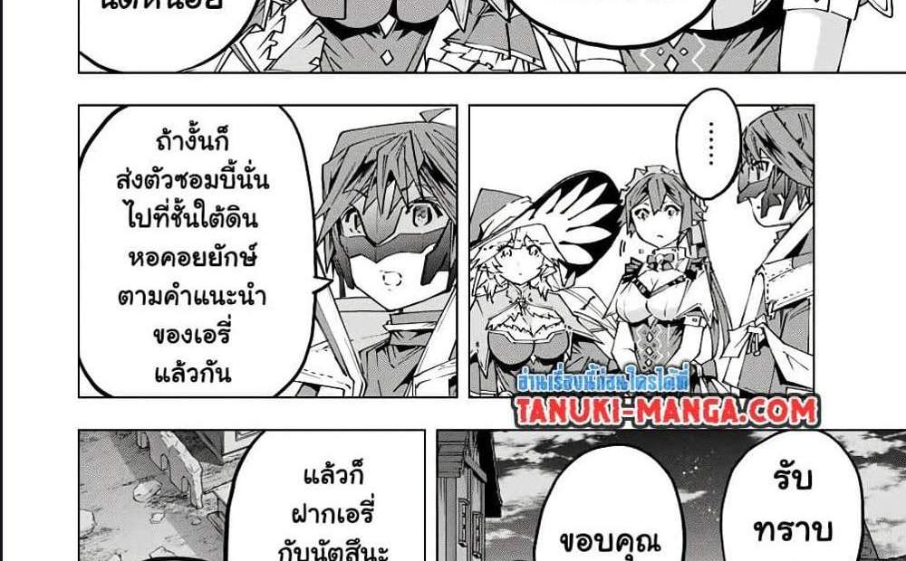 My Gift LVL 9999 Unlimited Gacha ผมถูกเพื่อนที่เชื่อใจหลอกไปฆ่า เลยใช้กิฟต์สุ่มกาชาพาพวกพ้องเลเวล 9999 กลับมาล้างแค้น แปลไทย