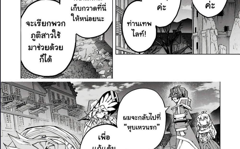 My Gift LVL 9999 Unlimited Gacha ผมถูกเพื่อนที่เชื่อใจหลอกไปฆ่า เลยใช้กิฟต์สุ่มกาชาพาพวกพ้องเลเวล 9999 กลับมาล้างแค้น แปลไทย