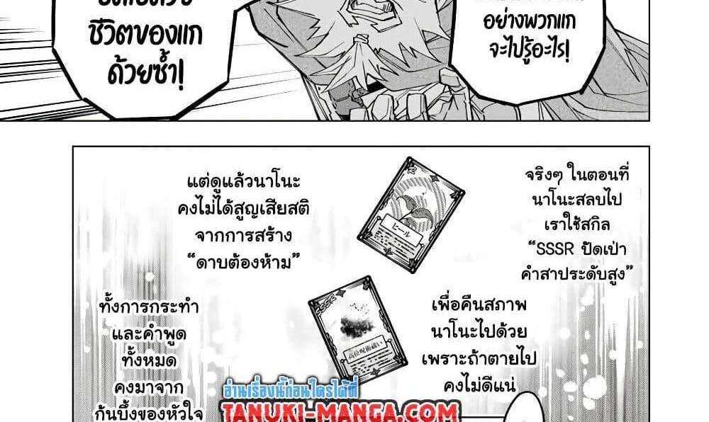 My Gift LVL 9999 Unlimited Gacha ผมถูกเพื่อนที่เชื่อใจหลอกไปฆ่า เลยใช้กิฟต์สุ่มกาชาพาพวกพ้องเลเวล 9999 กลับมาล้างแค้น แปลไทย