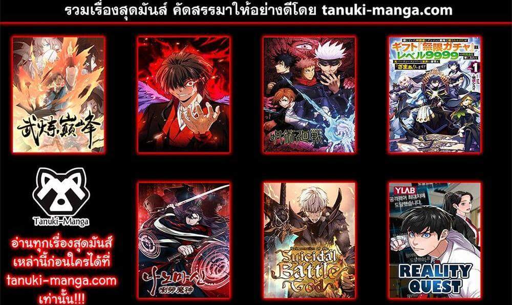 My Gift LVL 9999 Unlimited Gacha ผมถูกเพื่อนที่เชื่อใจหลอกไปฆ่า เลยใช้กิฟต์สุ่มกาชาพาพวกพ้องเลเวล 9999 กลับมาล้างแค้น แปลไทย