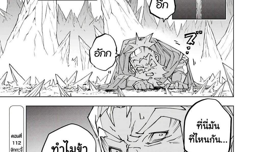 My Gift LVL 9999 Unlimited Gacha ผมถูกเพื่อนที่เชื่อใจหลอกไปฆ่า เลยใช้กิฟต์สุ่มกาชาพาพวกพ้องเลเวล 9999 กลับมาล้างแค้น แปลไทย
