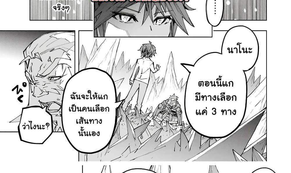 My Gift LVL 9999 Unlimited Gacha ผมถูกเพื่อนที่เชื่อใจหลอกไปฆ่า เลยใช้กิฟต์สุ่มกาชาพาพวกพ้องเลเวล 9999 กลับมาล้างแค้น แปลไทย