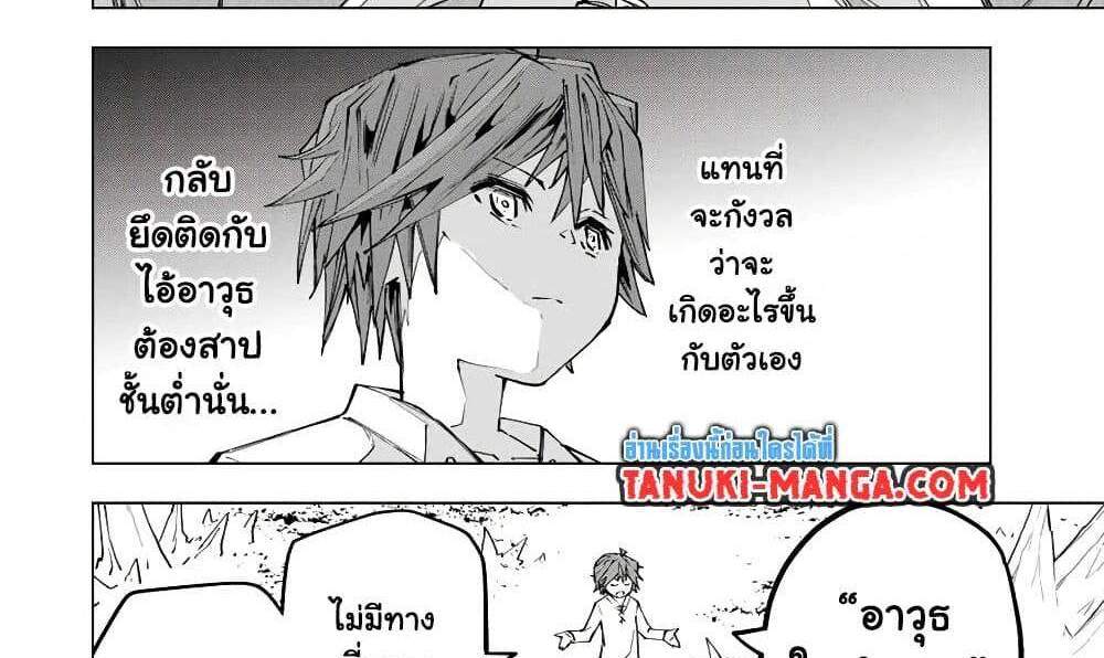 My Gift LVL 9999 Unlimited Gacha ผมถูกเพื่อนที่เชื่อใจหลอกไปฆ่า เลยใช้กิฟต์สุ่มกาชาพาพวกพ้องเลเวล 9999 กลับมาล้างแค้น แปลไทย