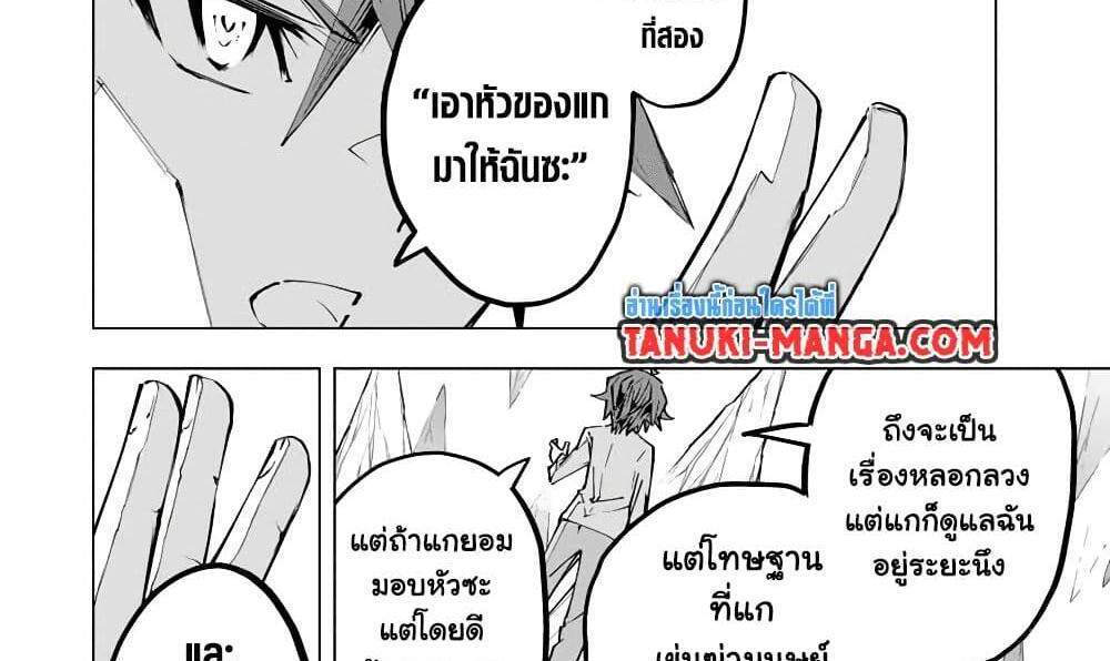 My Gift LVL 9999 Unlimited Gacha ผมถูกเพื่อนที่เชื่อใจหลอกไปฆ่า เลยใช้กิฟต์สุ่มกาชาพาพวกพ้องเลเวล 9999 กลับมาล้างแค้น แปลไทย