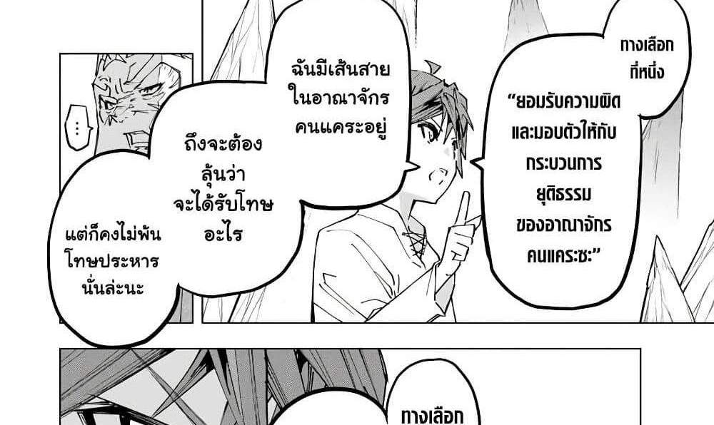 My Gift LVL 9999 Unlimited Gacha ผมถูกเพื่อนที่เชื่อใจหลอกไปฆ่า เลยใช้กิฟต์สุ่มกาชาพาพวกพ้องเลเวล 9999 กลับมาล้างแค้น แปลไทย