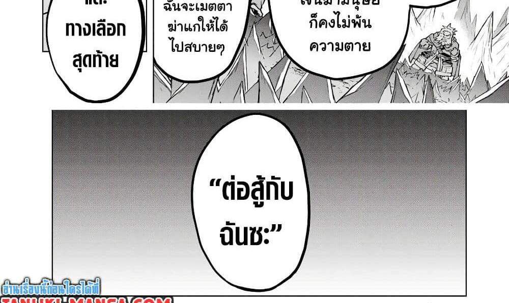 My Gift LVL 9999 Unlimited Gacha ผมถูกเพื่อนที่เชื่อใจหลอกไปฆ่า เลยใช้กิฟต์สุ่มกาชาพาพวกพ้องเลเวล 9999 กลับมาล้างแค้น แปลไทย