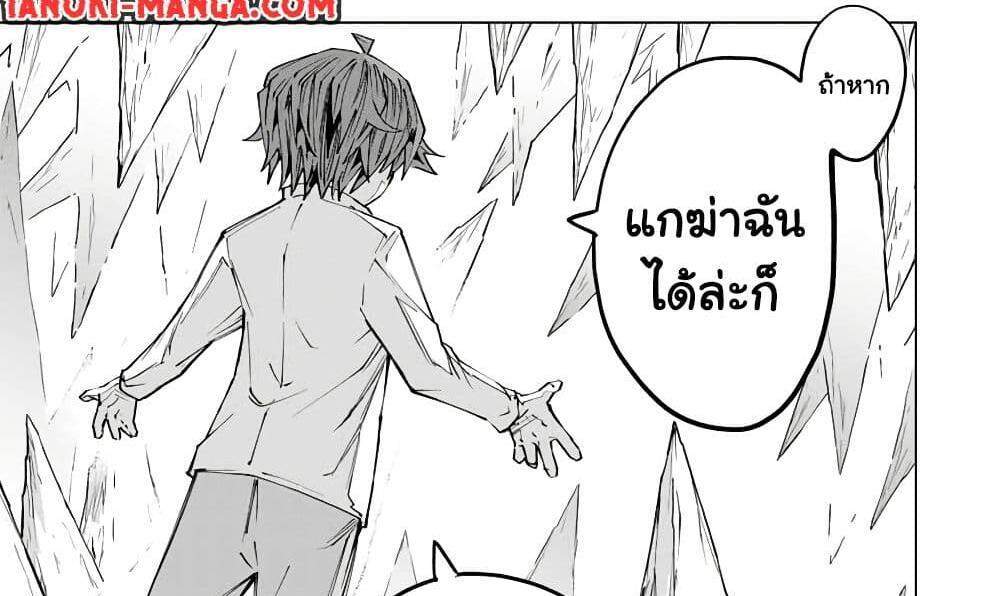 My Gift LVL 9999 Unlimited Gacha ผมถูกเพื่อนที่เชื่อใจหลอกไปฆ่า เลยใช้กิฟต์สุ่มกาชาพาพวกพ้องเลเวล 9999 กลับมาล้างแค้น แปลไทย