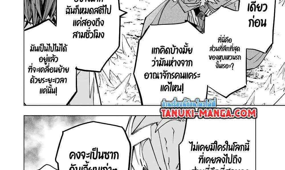 My Gift LVL 9999 Unlimited Gacha ผมถูกเพื่อนที่เชื่อใจหลอกไปฆ่า เลยใช้กิฟต์สุ่มกาชาพาพวกพ้องเลเวล 9999 กลับมาล้างแค้น แปลไทย