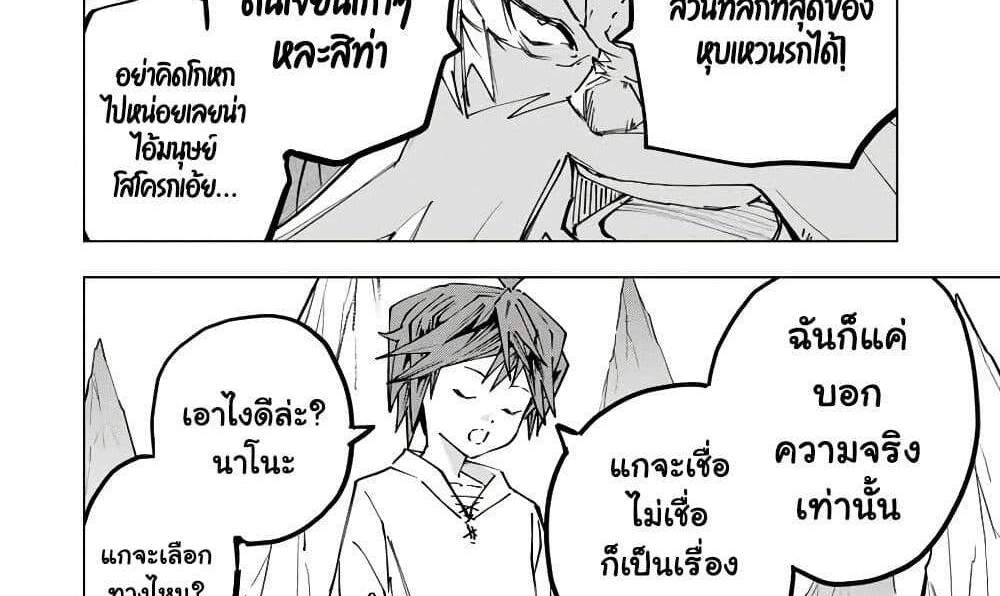 My Gift LVL 9999 Unlimited Gacha ผมถูกเพื่อนที่เชื่อใจหลอกไปฆ่า เลยใช้กิฟต์สุ่มกาชาพาพวกพ้องเลเวล 9999 กลับมาล้างแค้น แปลไทย