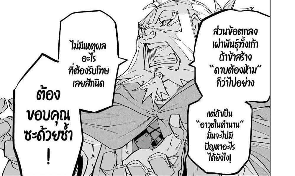 My Gift LVL 9999 Unlimited Gacha ผมถูกเพื่อนที่เชื่อใจหลอกไปฆ่า เลยใช้กิฟต์สุ่มกาชาพาพวกพ้องเลเวล 9999 กลับมาล้างแค้น แปลไทย