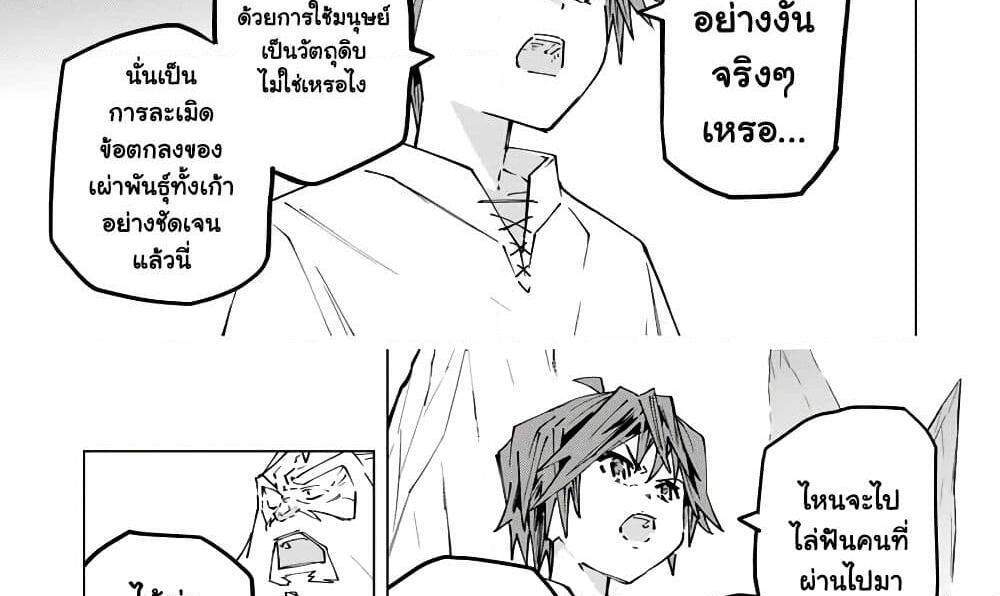 My Gift LVL 9999 Unlimited Gacha ผมถูกเพื่อนที่เชื่อใจหลอกไปฆ่า เลยใช้กิฟต์สุ่มกาชาพาพวกพ้องเลเวล 9999 กลับมาล้างแค้น แปลไทย