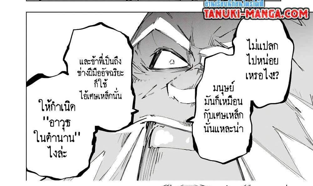 My Gift LVL 9999 Unlimited Gacha ผมถูกเพื่อนที่เชื่อใจหลอกไปฆ่า เลยใช้กิฟต์สุ่มกาชาพาพวกพ้องเลเวล 9999 กลับมาล้างแค้น แปลไทย