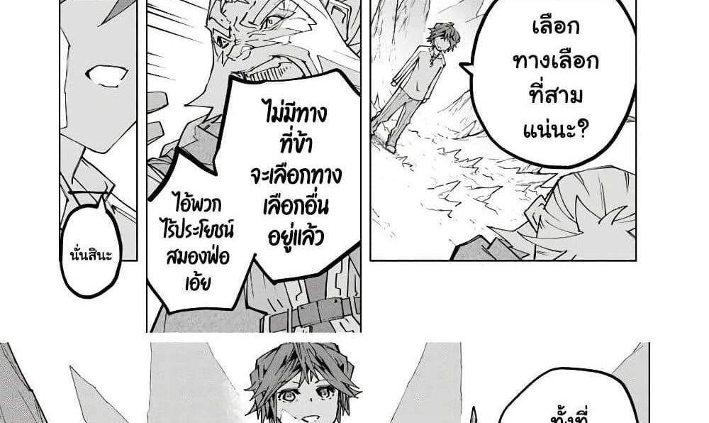 My Gift LVL 9999 Unlimited Gacha ผมถูกเพื่อนที่เชื่อใจหลอกไปฆ่า เลยใช้กิฟต์สุ่มกาชาพาพวกพ้องเลเวล 9999 กลับมาล้างแค้น แปลไทย