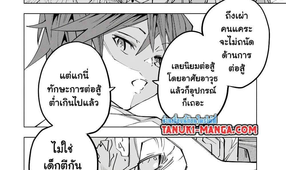 My Gift LVL 9999 Unlimited Gacha ผมถูกเพื่อนที่เชื่อใจหลอกไปฆ่า เลยใช้กิฟต์สุ่มกาชาพาพวกพ้องเลเวล 9999 กลับมาล้างแค้น แปลไทย
